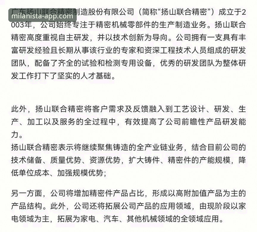 米兰APP最新版2025使用技巧 资深用户张伯远的米兰APP最新版2025使用技巧与前瞻分析