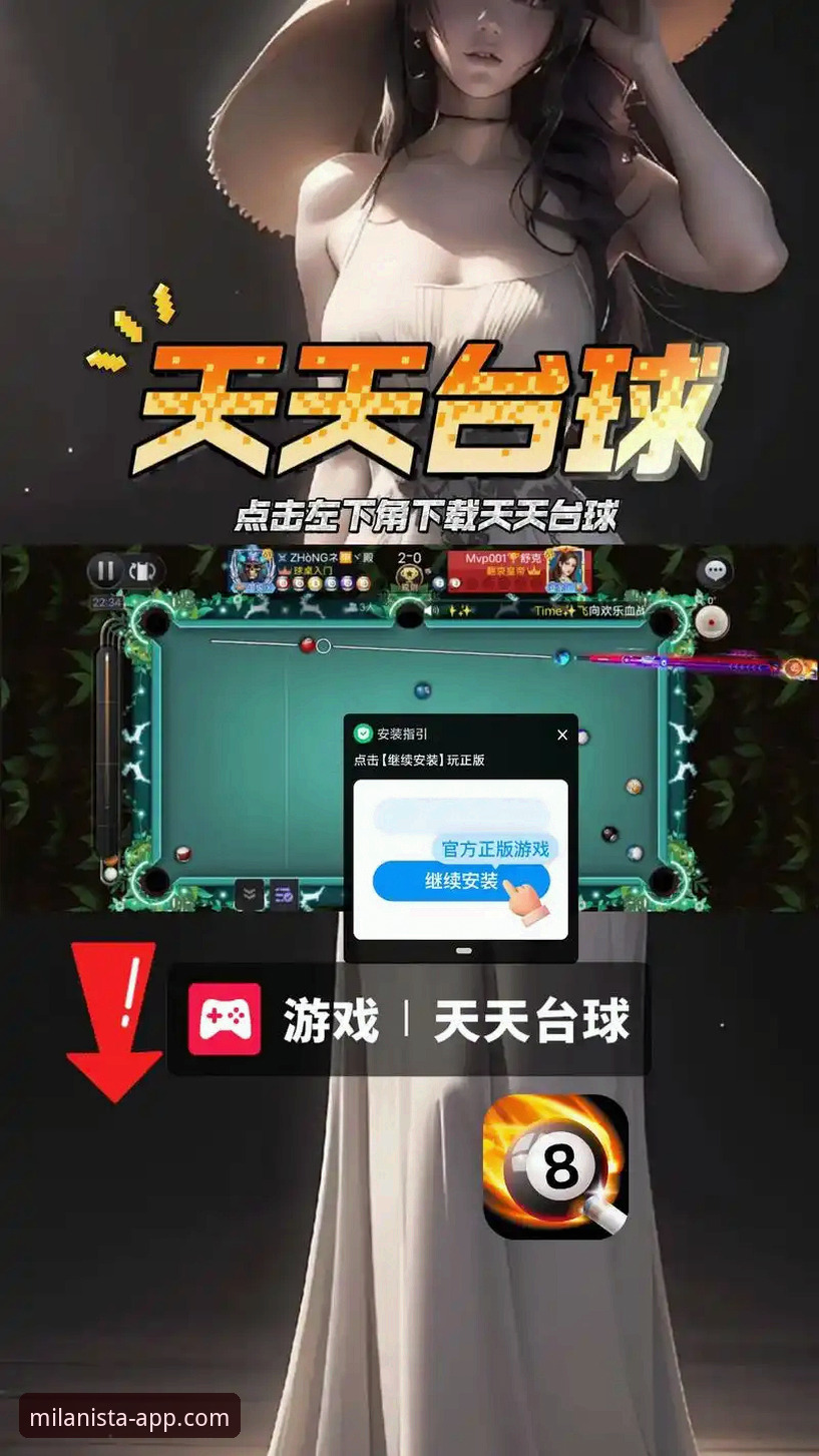 米兰APP如何下载 5个步骤掌握米兰APP如何下载:2025最新版官方安装指南