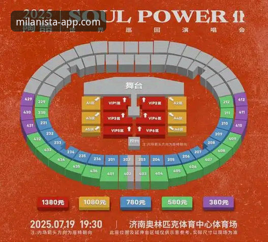 米兰体育平台官方应用下载与使用完整指南