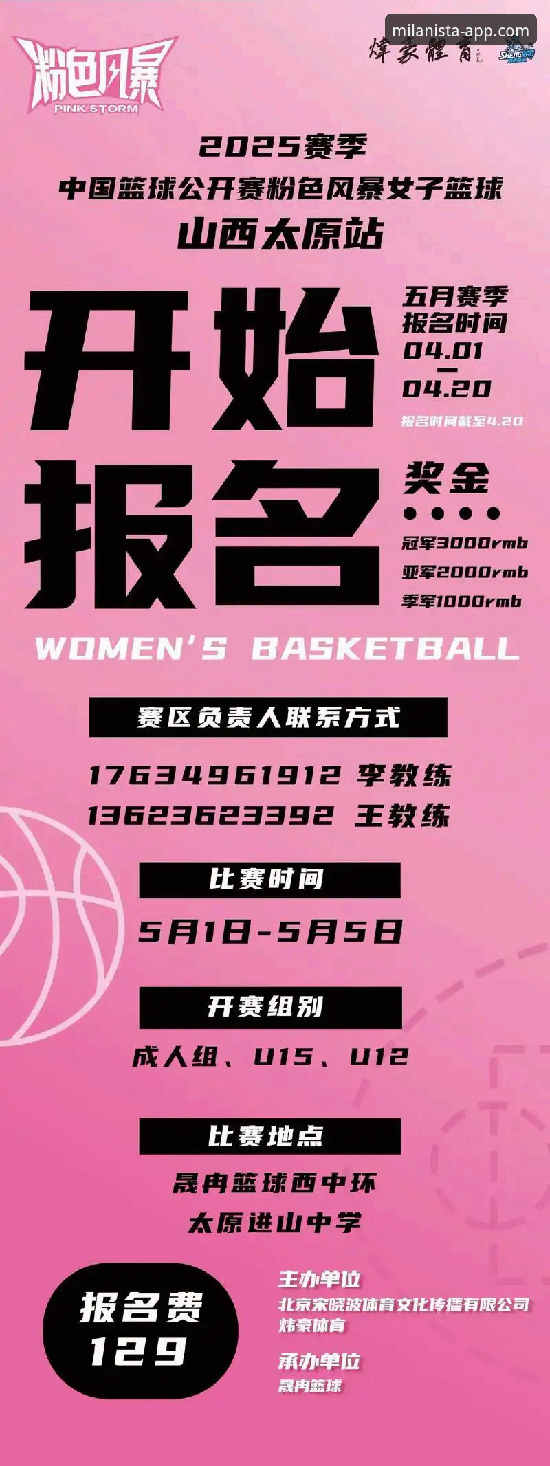 如何从一场女篮胜利，评测体育资讯APP的战术信息呈现能力？